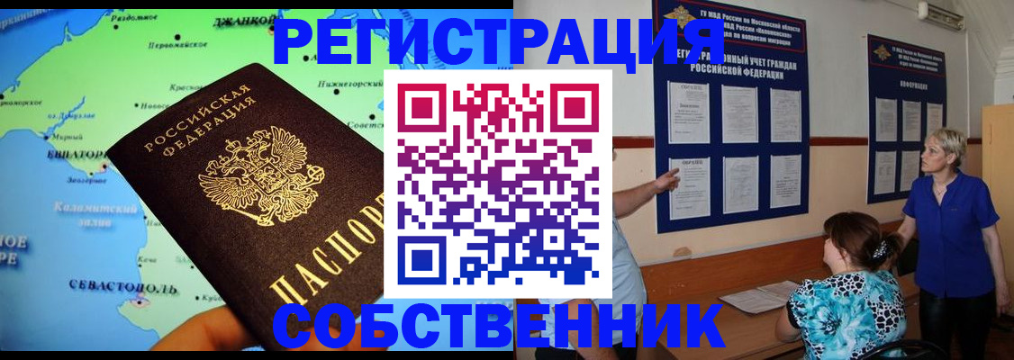 временная регистрация в Назрани