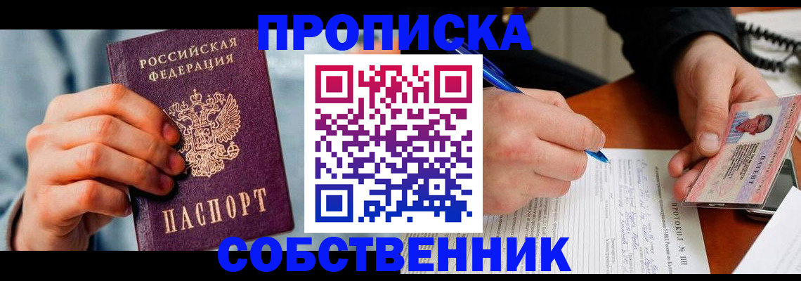 найти адрес прописки в Назрани